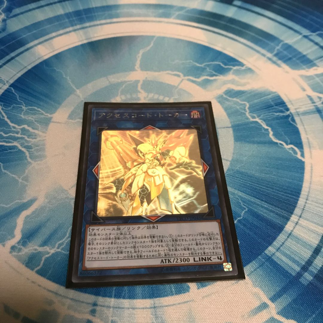 Accesscode Talker Holographic Rare