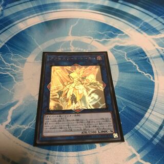 Accesscode Talker Holographic Rare