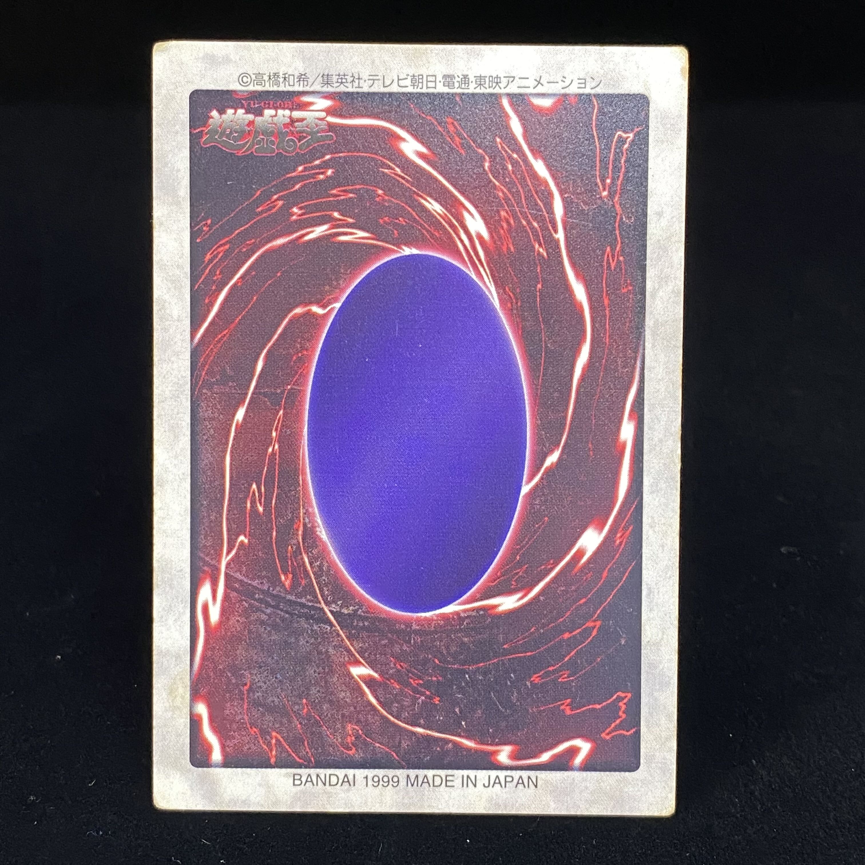 BLUE EYES WHITE DRAGON バンダイ