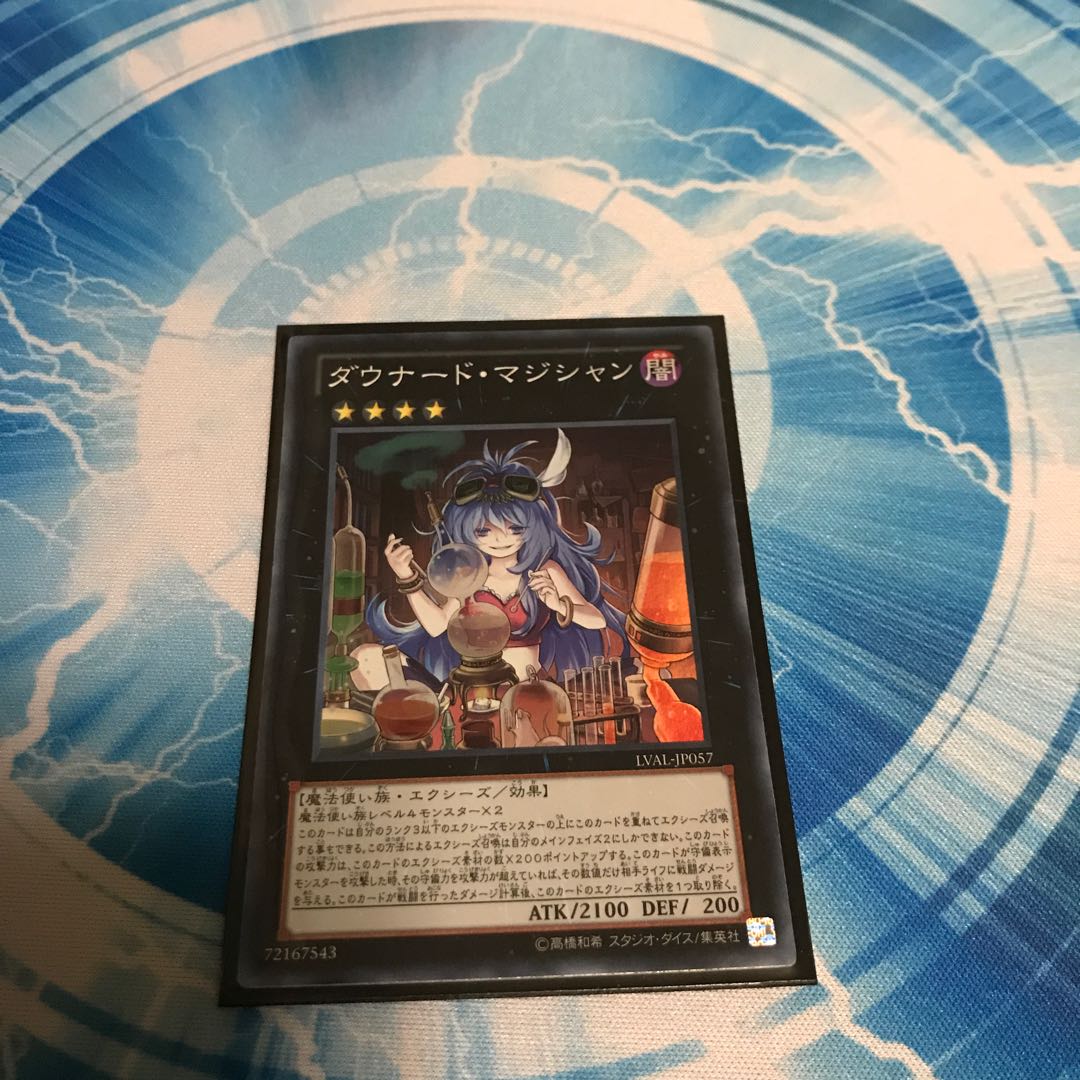 Downerd Magician Super Rare