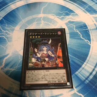 ダウナード・マジシャン スーパーレア