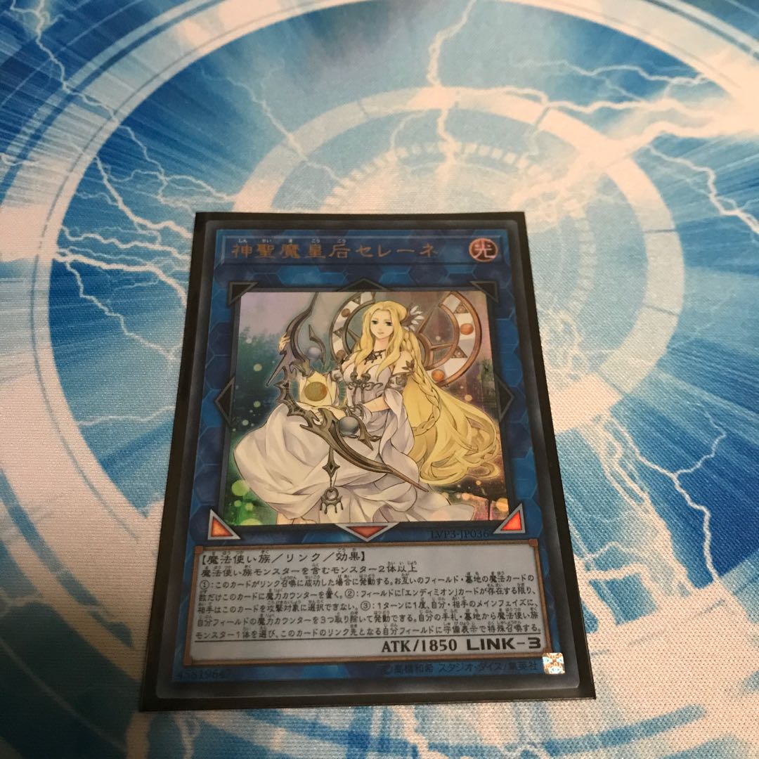 Selene, Queen of the Master Magicians Ultra Rare