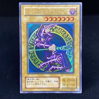 Black Magician Ultra Rare LB