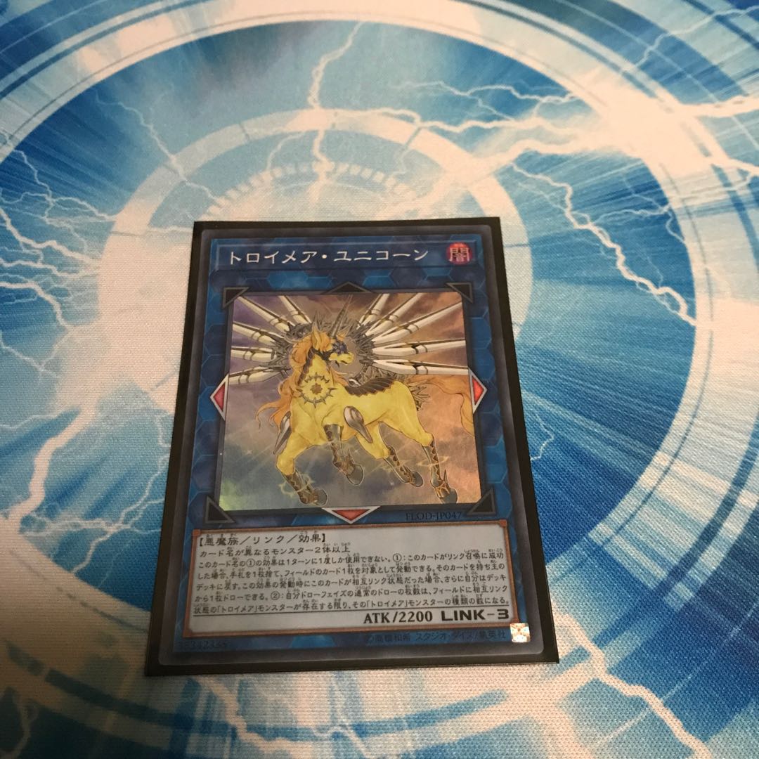 Knightmare Unicorn Super Rare