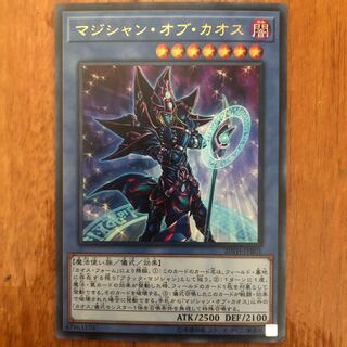 Magician of Chaos Ultra Rare