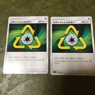 リサイクルエネルギー