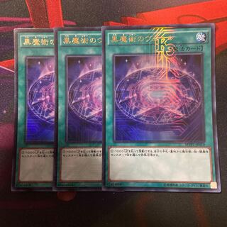 Dark Magic Veil KC Ultra rare