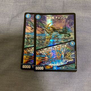 龍装艦 チェンジザ｜六奇怪の四 -土を割る逆瀧- SR