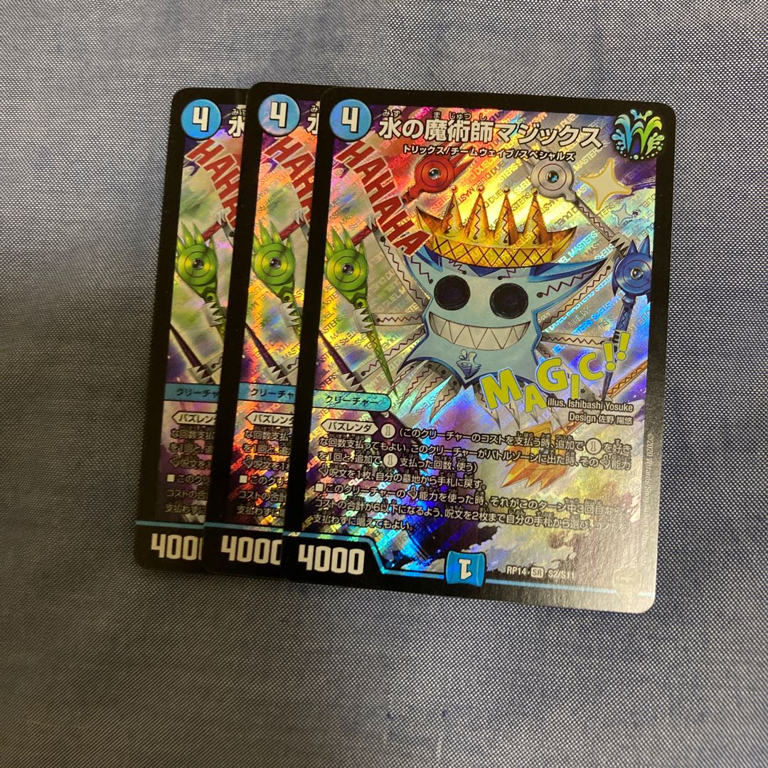 Magix the Magician of Water SR