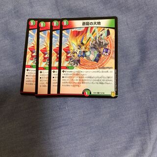 The Land of the Blue Dragon R