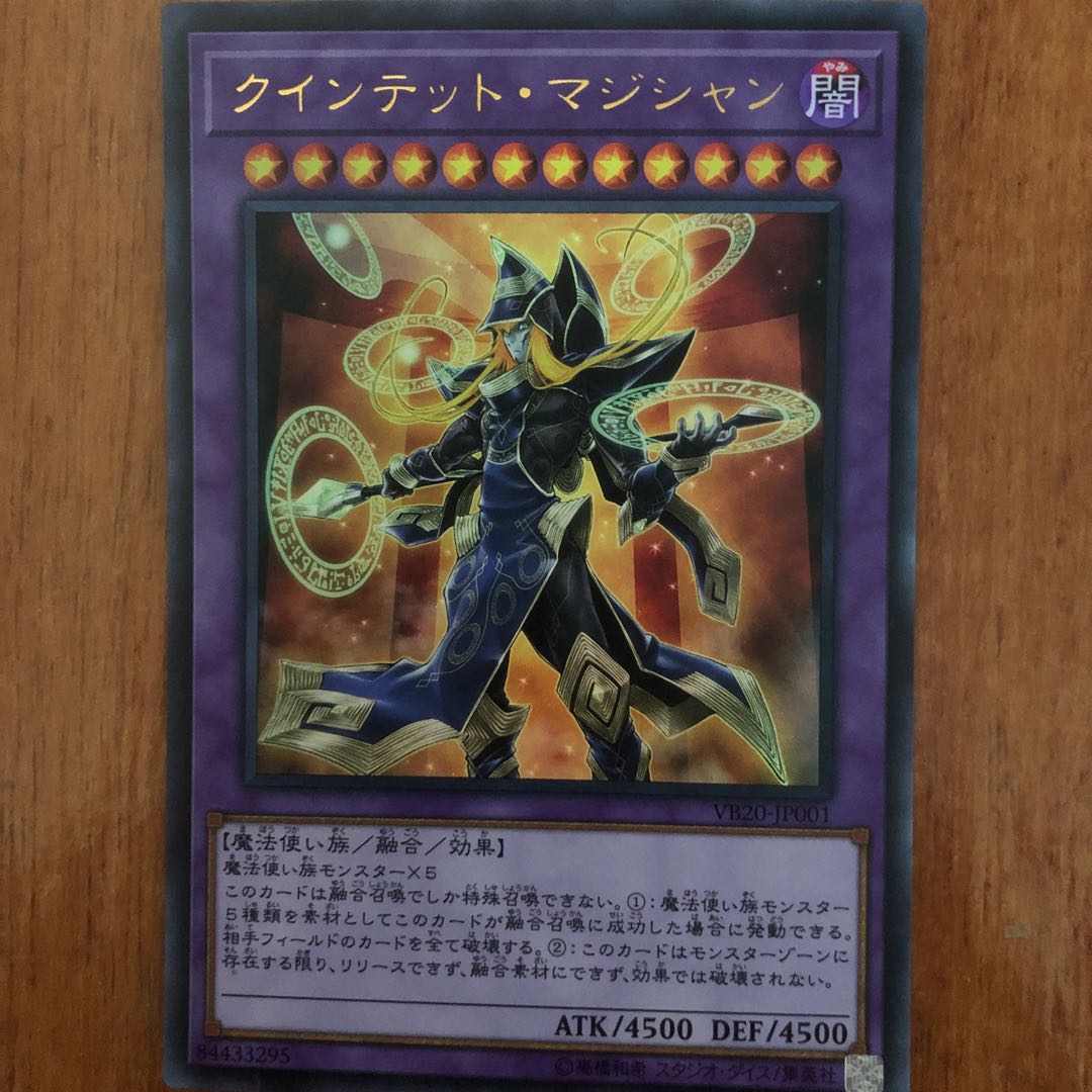 Quintet Magician Ultra Rare