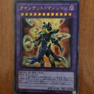 クインテット・マジシャン ウルトラレア