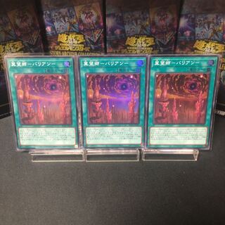 Jizougo - Varian - Super Rare 3-card set