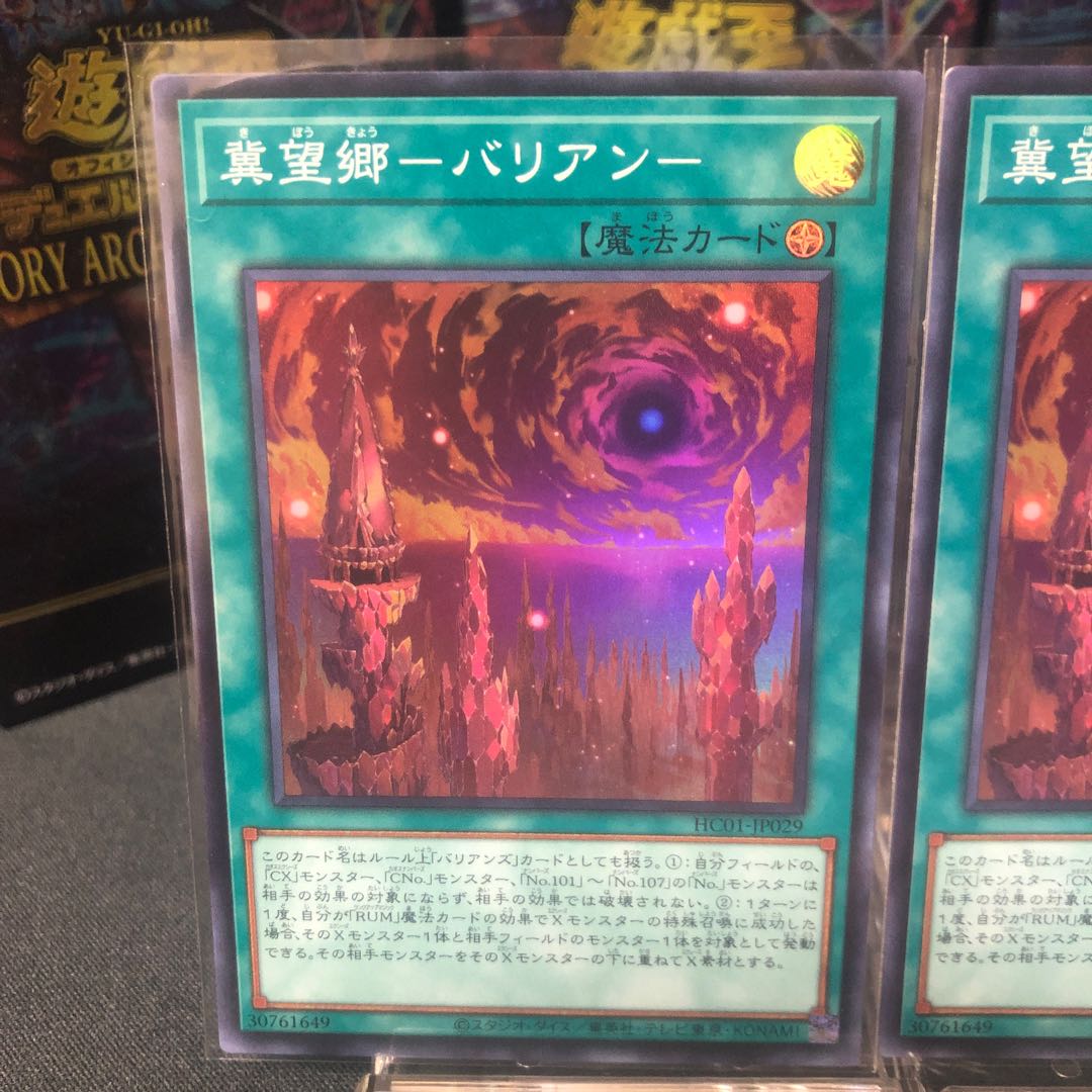 Jizougo - Varian - Super Rare 3-card set