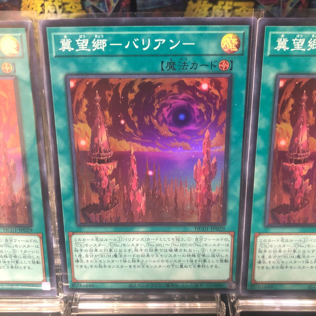 Jizougo - Varian - Super Rare 3-card set