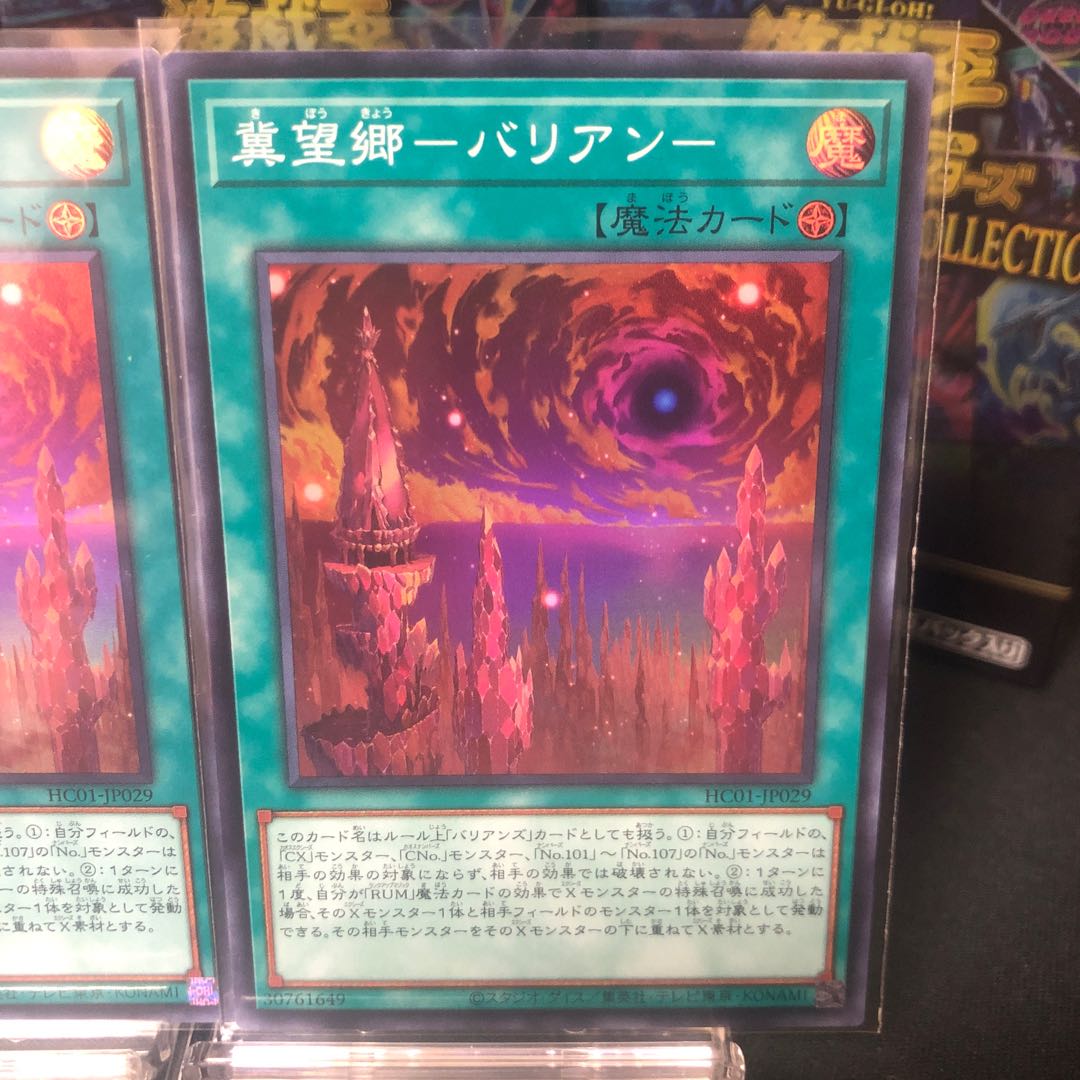 Jizougo - Varian - Super Rare 3-card set