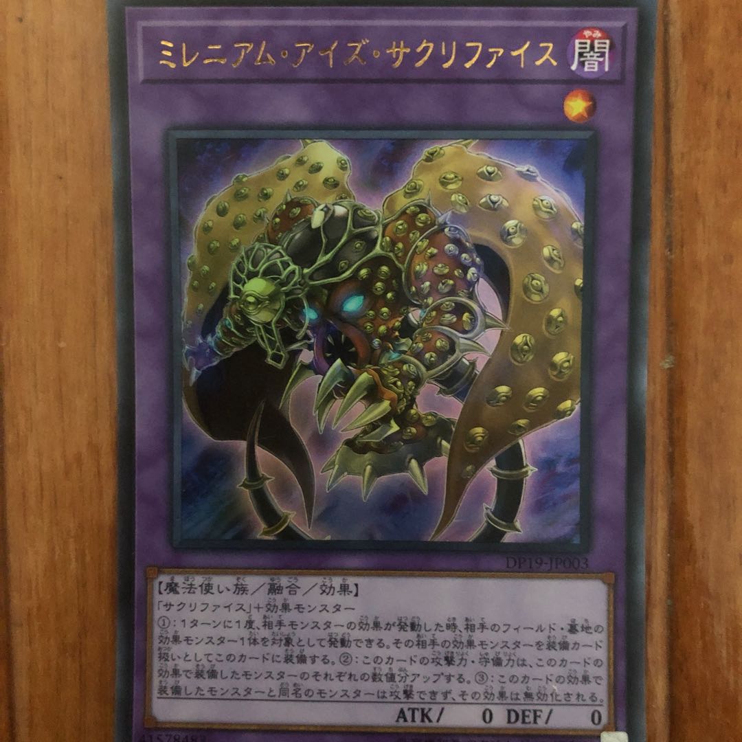 Millennium-Eyes Restrict Ultra Rare