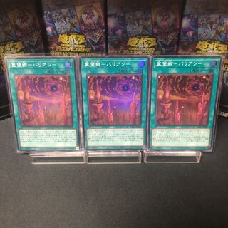 Jizougo - Varian - Super Rare 3-card set