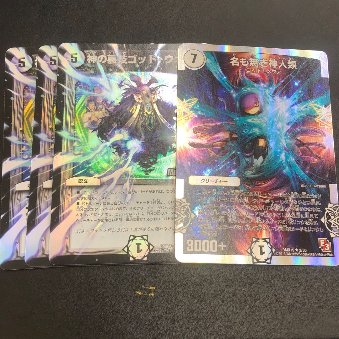 God's Backstabbing God Wall (MODE CHANGE) Nameless Gods and Human Beings