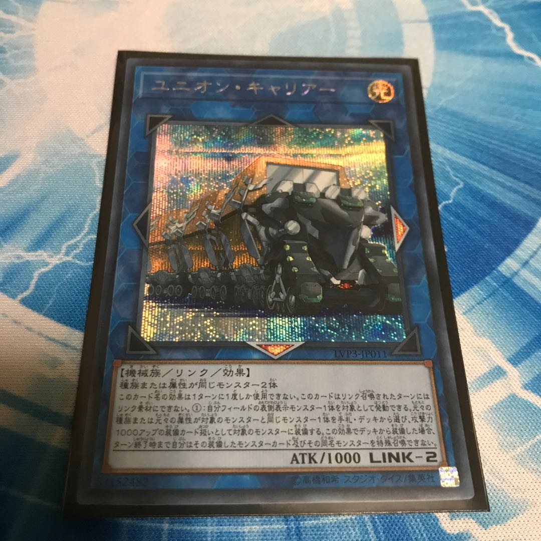 Union Carrier Secret Rare