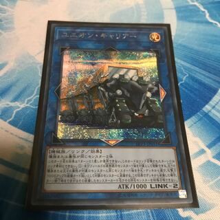 Union Carrier Secret Rare