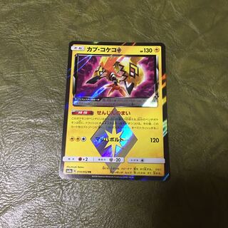 カプコケコ　プリズムスター