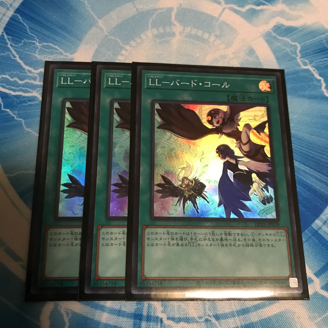 LL-Bird Call Super Rare, 3 copies
