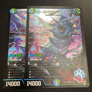 Role Model Tiger 2 sheets