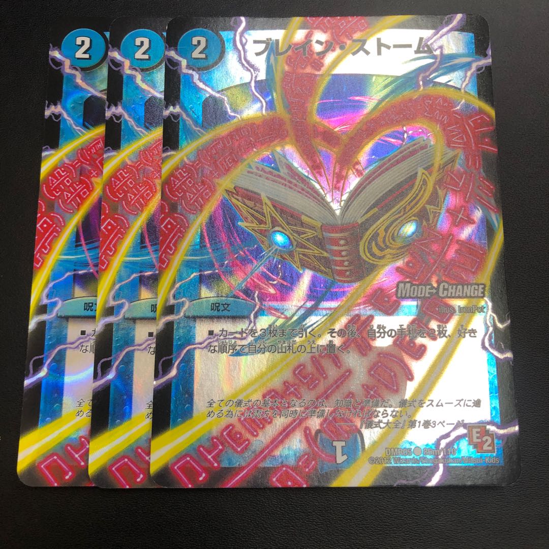 Buletteen Storm (MODE CHANGE) 3 pieces