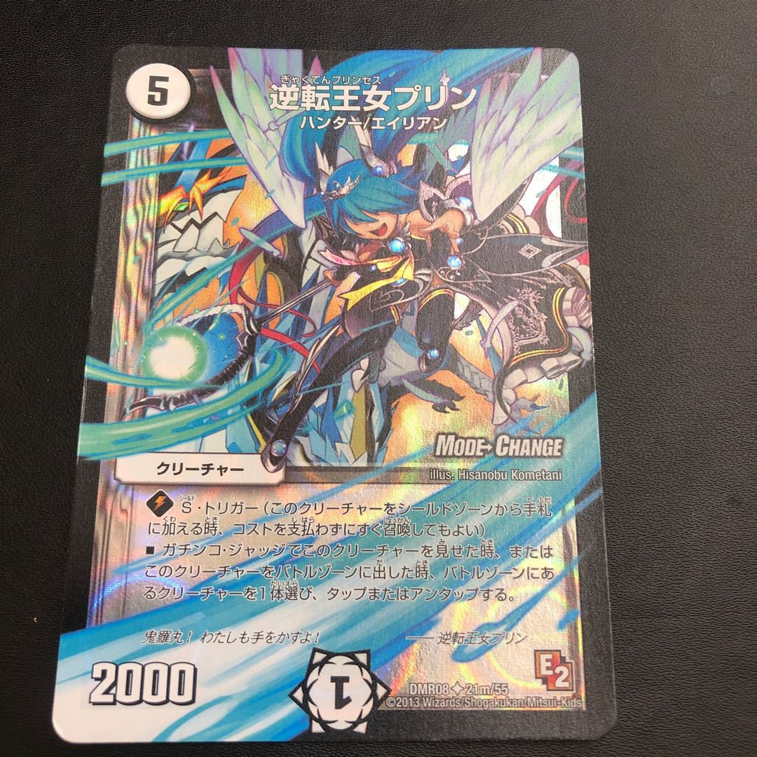 Reverse Princess Jigglypuff(MODE CHANGE)