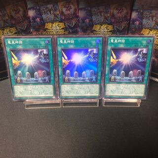 The Dragon Emperor's Tale Super Rare 3-card set