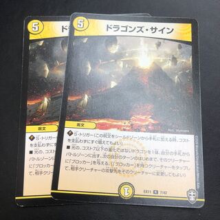 Dragons Signatures 2