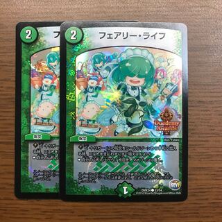 フェアリー・ライフ　Duedemy Awards