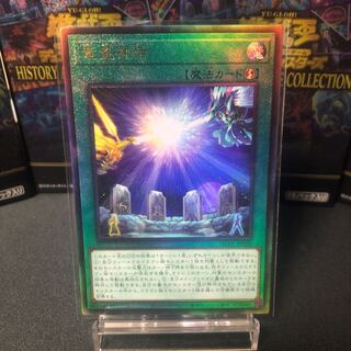 Dragon Emperor's Tale Ultimate Rare Beautiful
