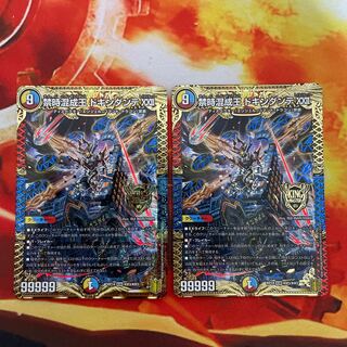 Forbidden Time Mixed King Dokindante XXII