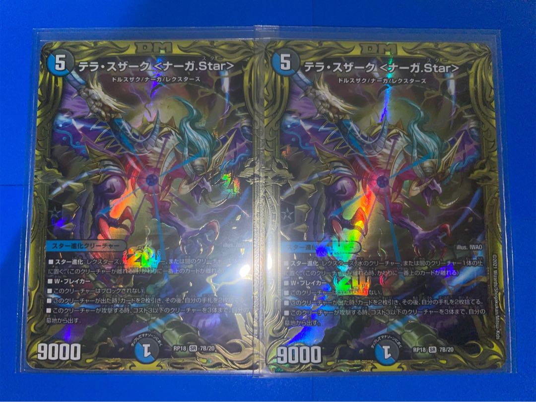 Terra Suzaku <Serpentine Princess.Star>(20th SP Rare Spec.)