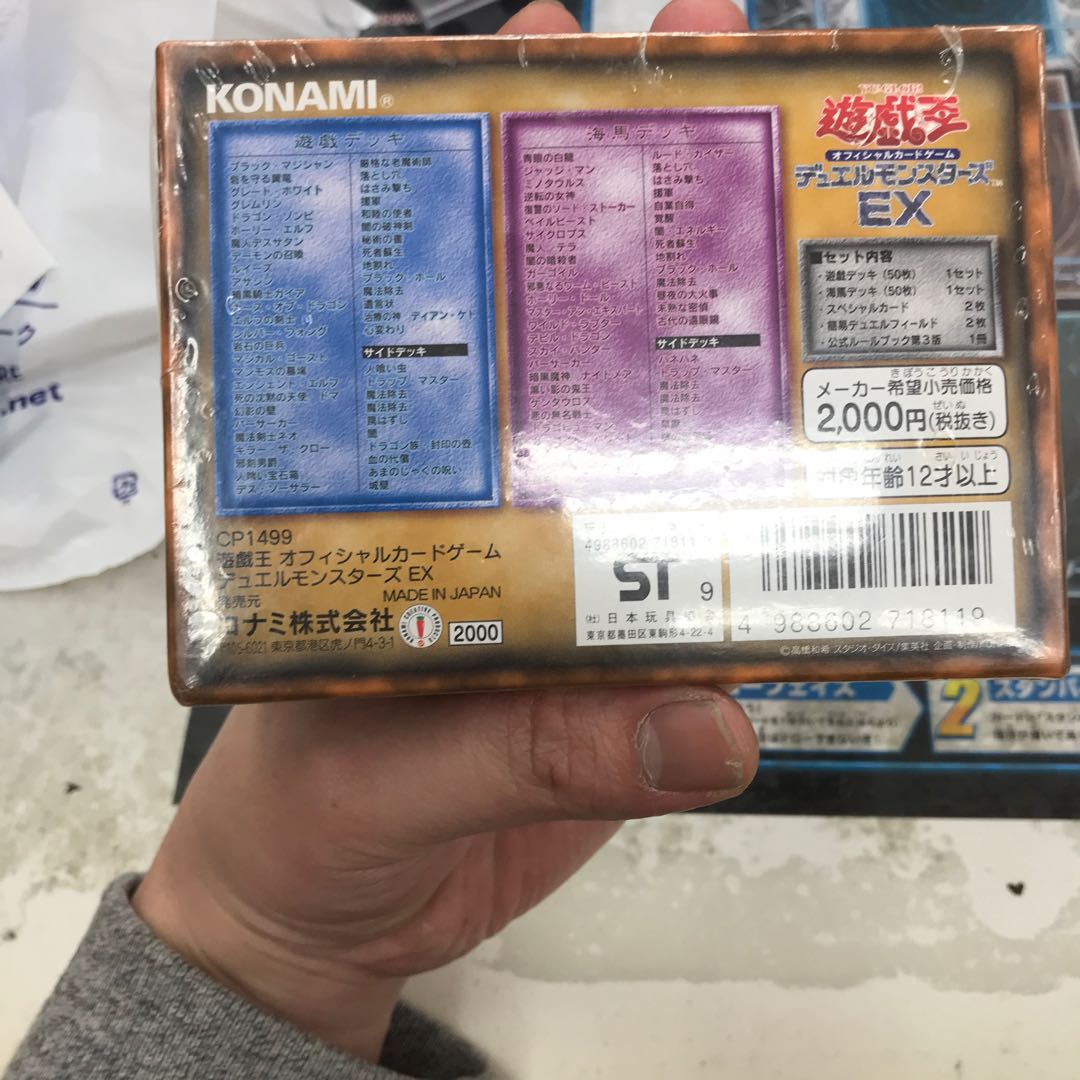 遊戯王　初期版スターター 1枚