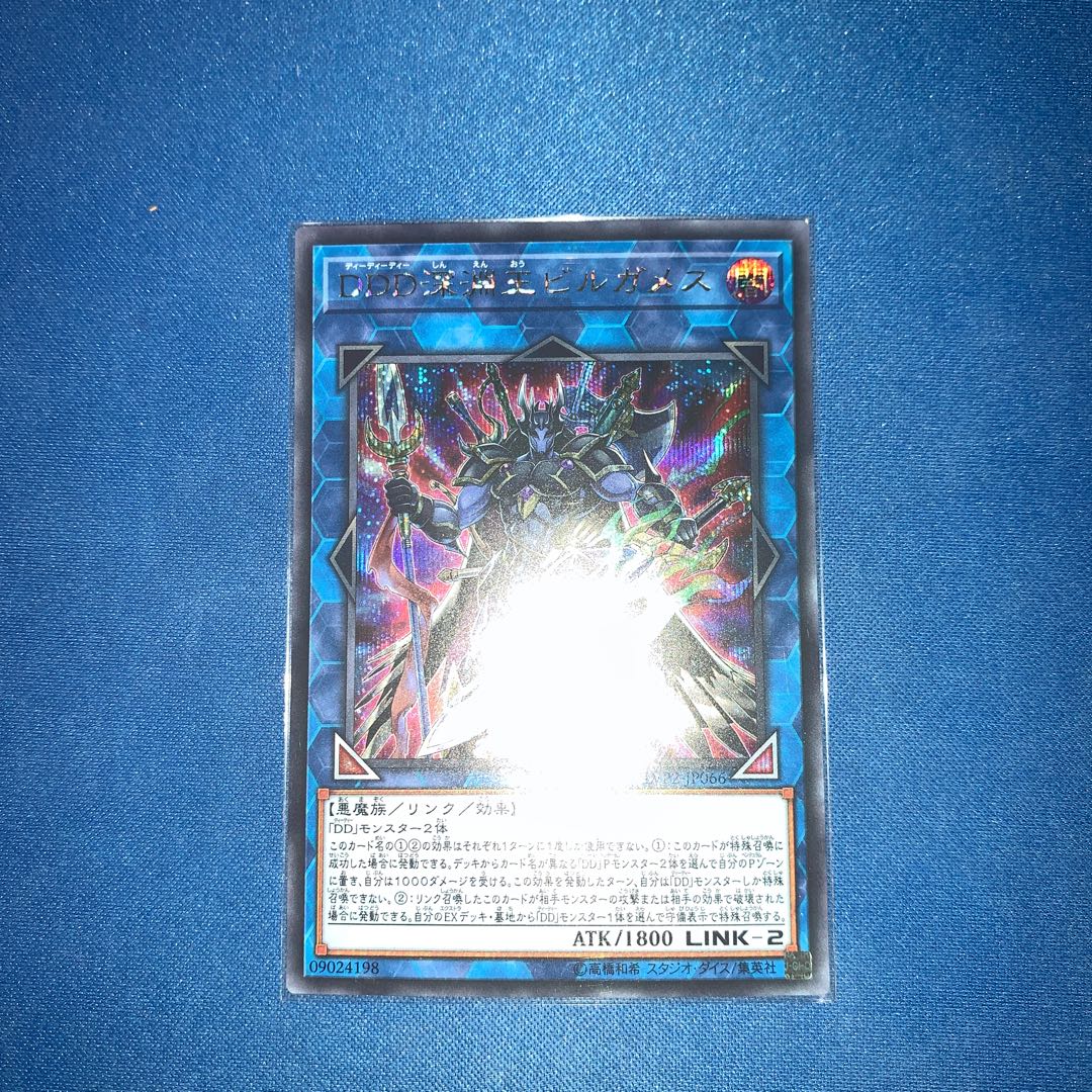 D/D/D Abyss King Gilgamesh 1 secret rare