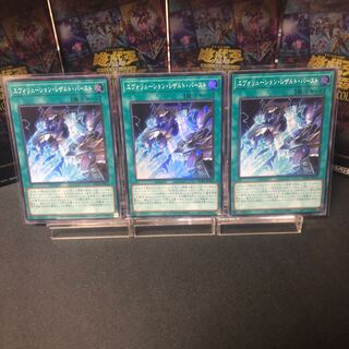 Evolution Result Burst Super Rare