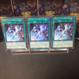 Evolution Result Burst Super Rare