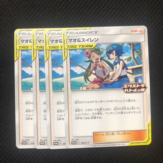 Extra Battle Day Mallow & Lana Promo 4 copies