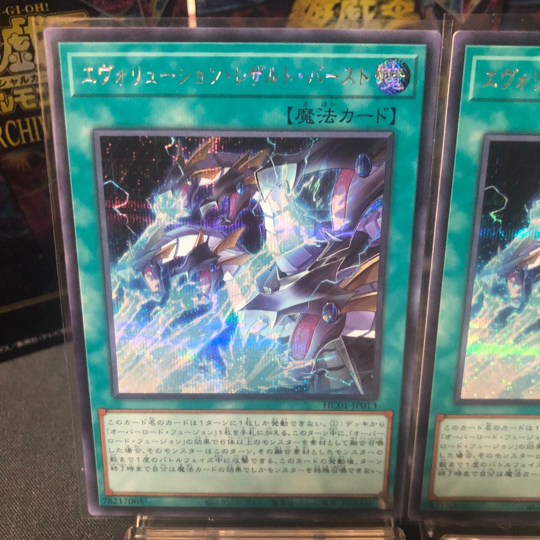 Evolution Result Burst, set of 4