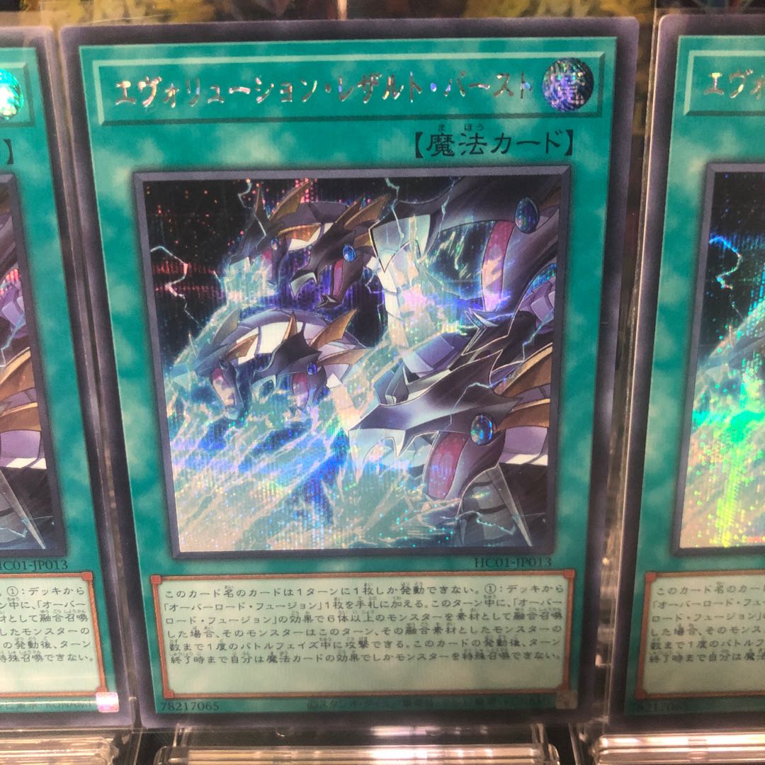 Evolution Result Burst, set of 4