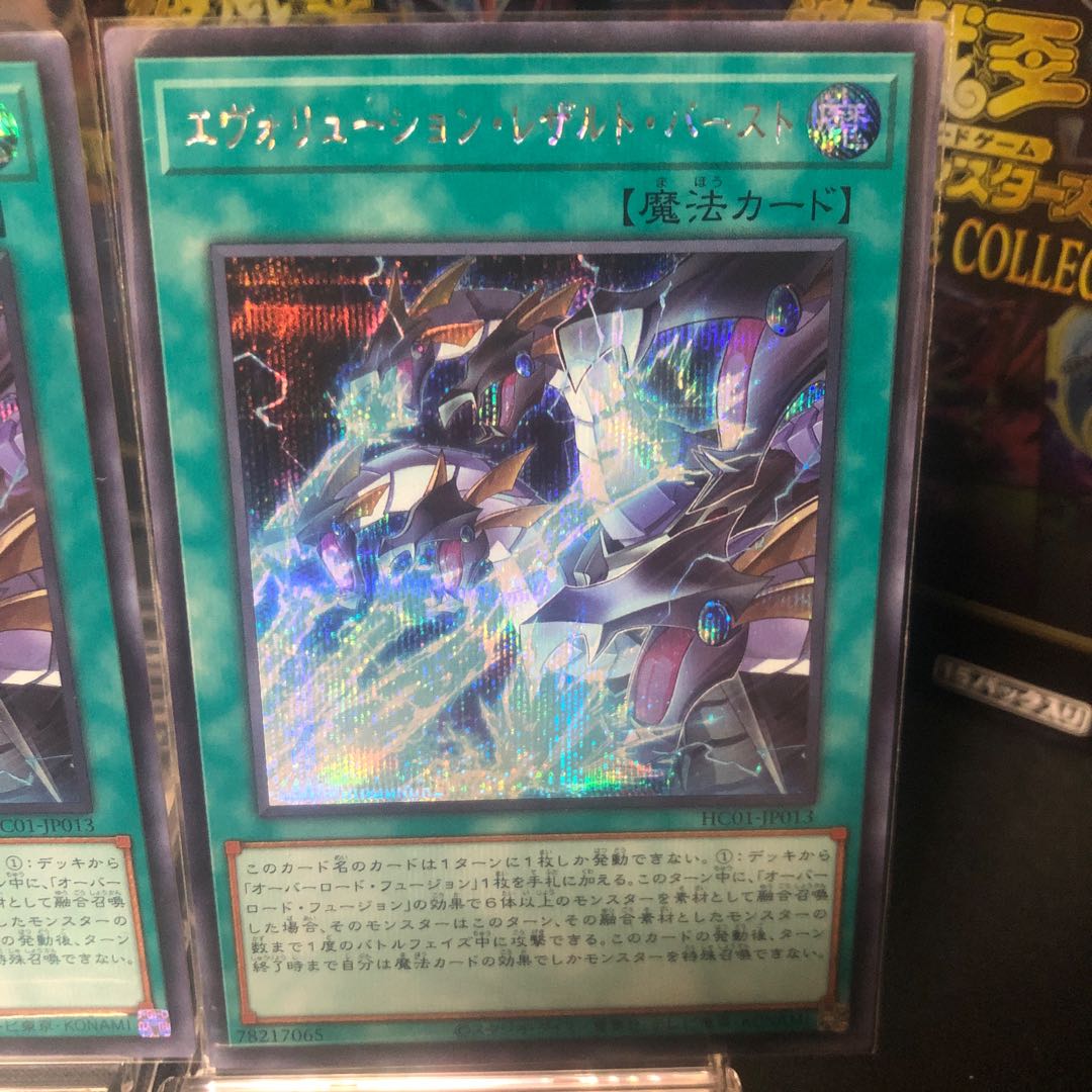 Evolution Result Burst, set of 4