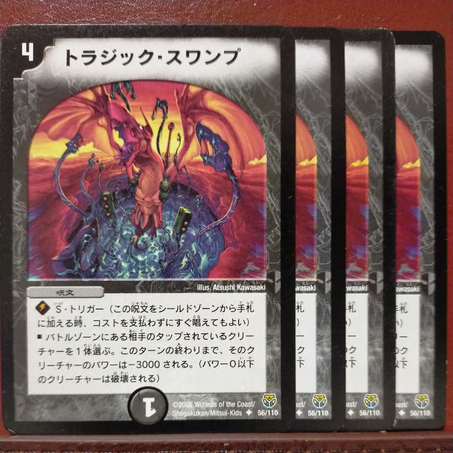 etd573 set discount tragically swamp