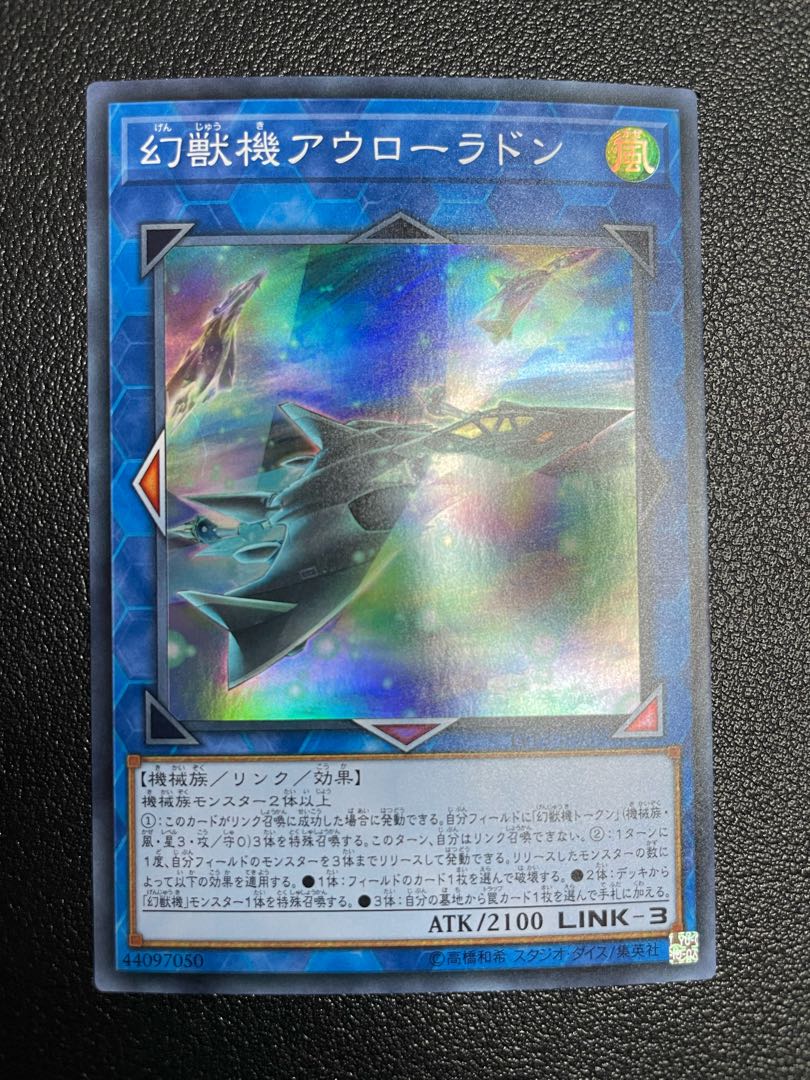 Mecha Phantom Beast Auroradon Super Rare