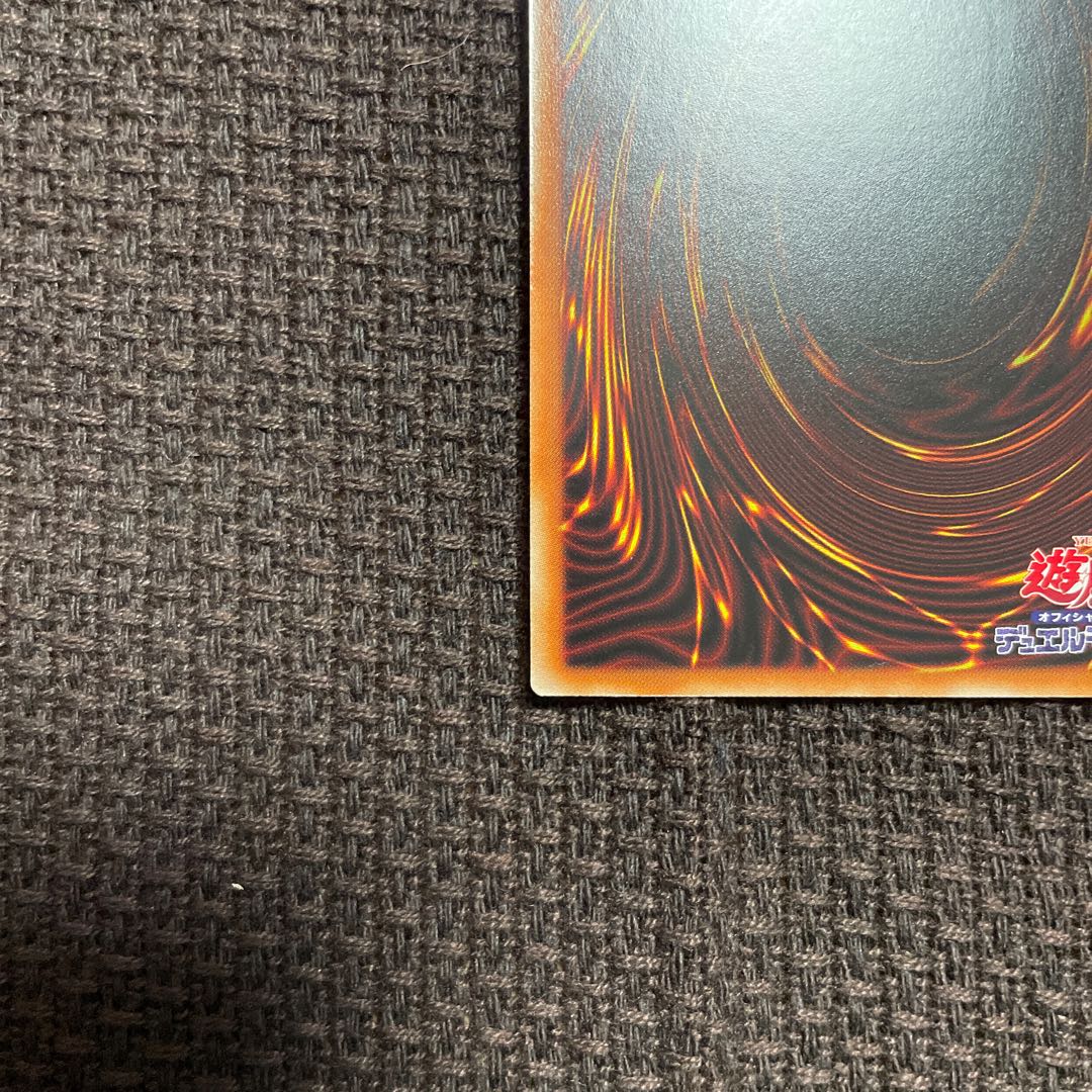 The Iris Swordsoul Prismatic Secret Rare