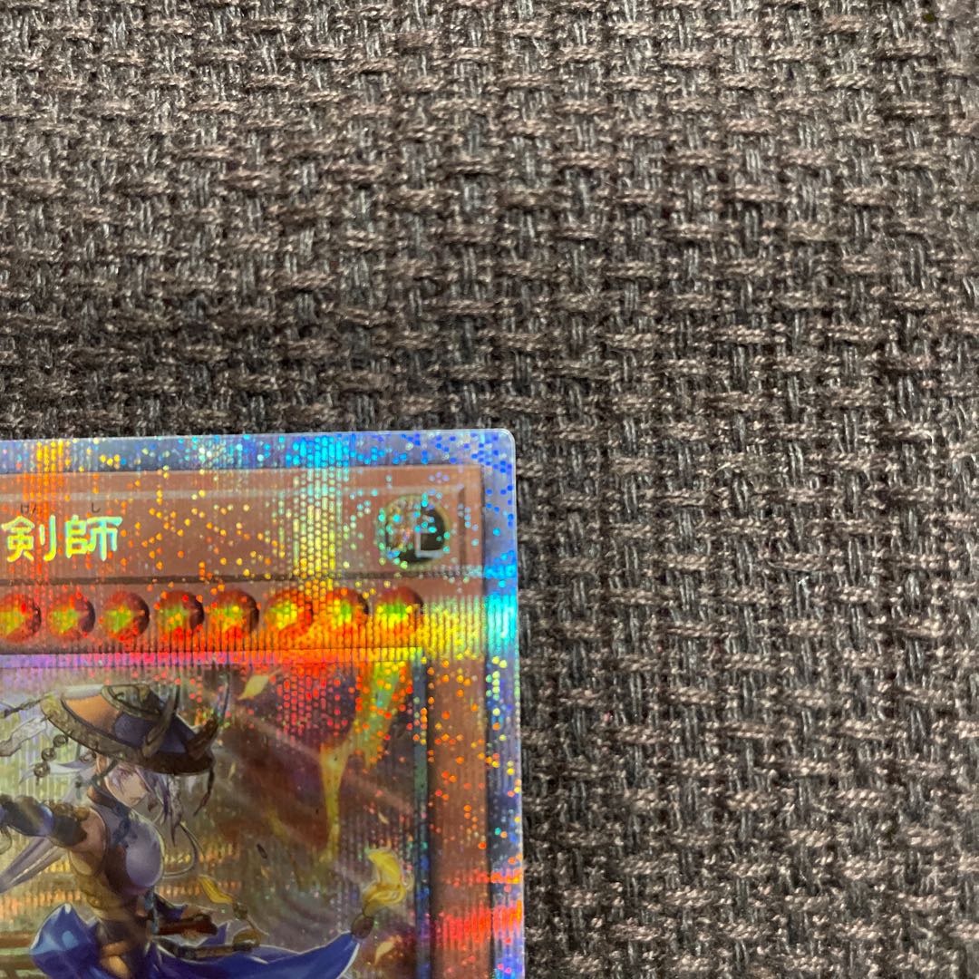 The Iris Swordsoul Prismatic Secret Rare