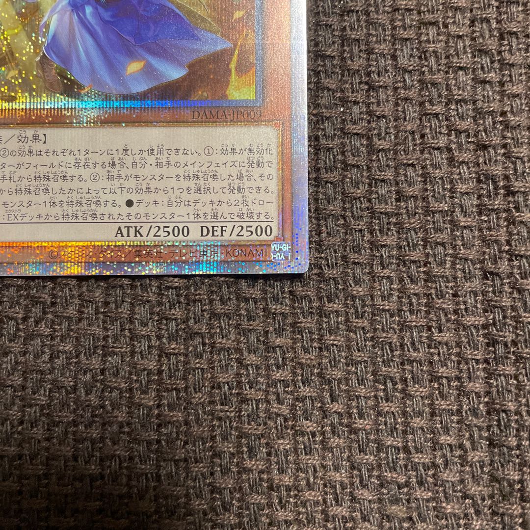 The Iris Swordsoul Prismatic Secret Rare