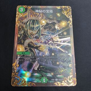 Mystic Treasure Chest (Ultra Golden Card Spec.)